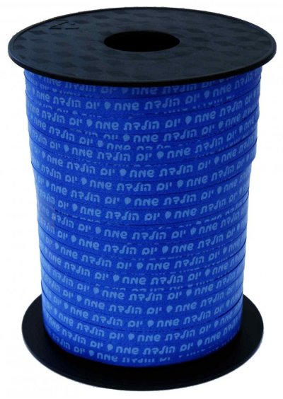 350 Yard HB Hebrew Blue Curling Ribbon 
