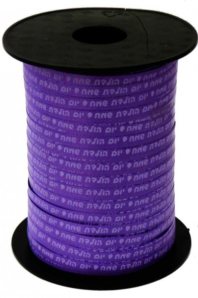 350 Yard HB Hebrew Purple Curling Ribbon 