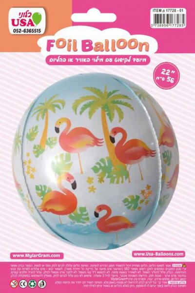 22" Flamingo Ball 4D