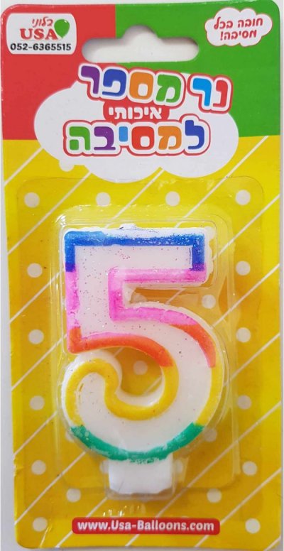 Number 5 Candle