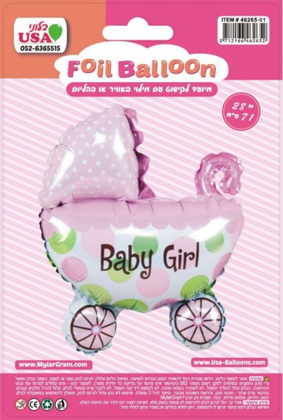 28" Baby Girl Carriage (Airfilled only)