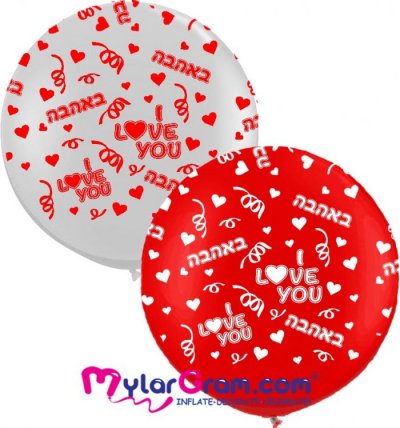 17" Love Hebrew/I Love You Red/White (50pcs)