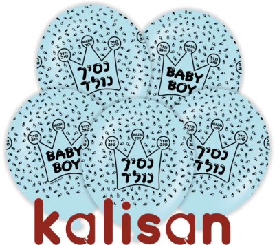 12" Macroon Prince Born KALISAN 