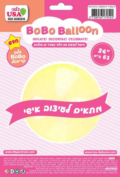22" BOBO Crystal Yellow Ball Shape 4D