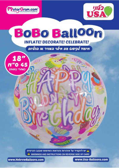 18" BOBO Happy Birthday Colored