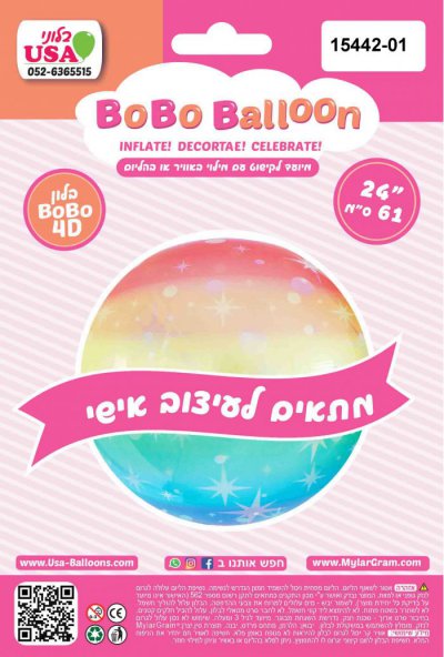 24" BOBO Rainbow Star