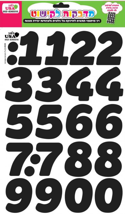 Large Black Number Stickers 35x23cm