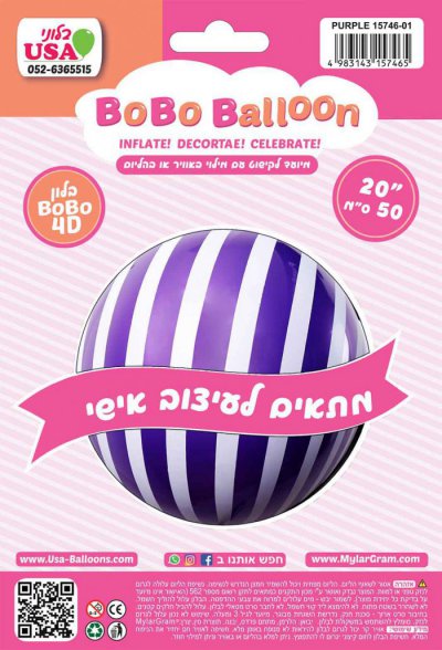 20" BOBO Purple/White Stripes