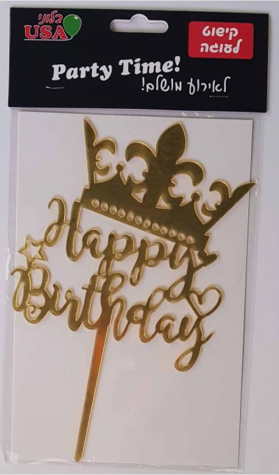 Happy Birthday Cake Decoration Gold