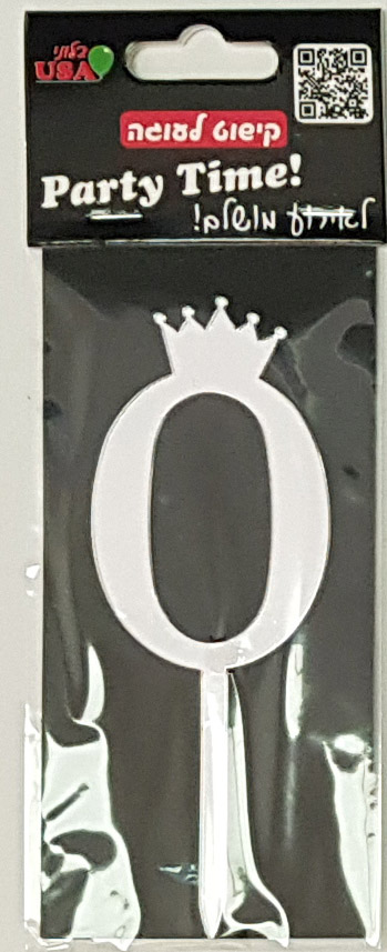 Number 0 Silver Birthday Cake Decoration