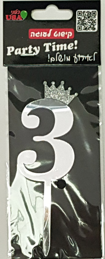 Number 3 Silver Birthday Cake Decoration