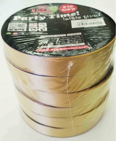 Gold Curling Ribbon 17mm x 10m