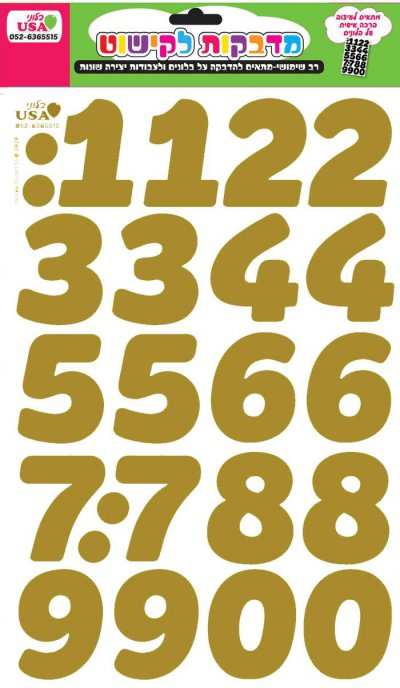 Large Gold Number Stickers 35x23cm