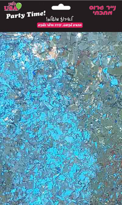 Metallic Confetti  Light Blue 100grm