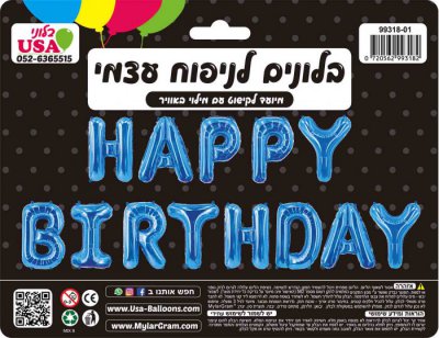 16" Happy Birthday Blue Kit