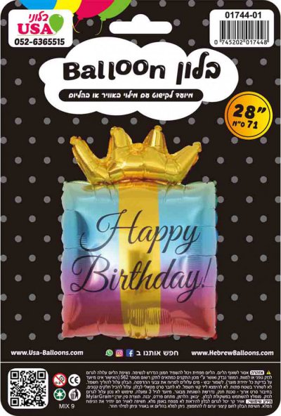 28" Happy Birthday Present Crown