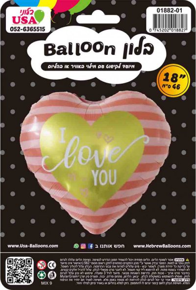 18" I Love You Gold/Pink Striped Heart