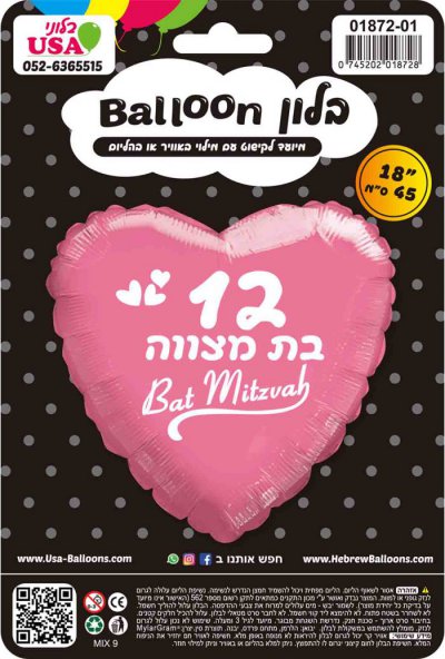 18" Bat Mitzvah 12 Pink Heart
