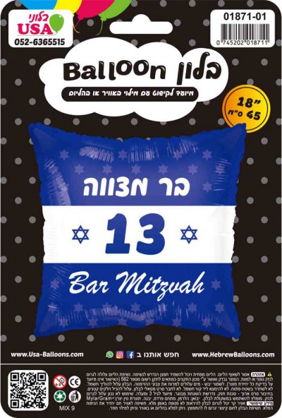 18" Bar Mitzvah 13 Blue Square