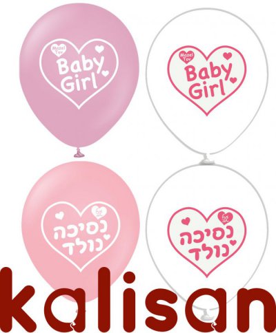 12" Baby Girl / Princess Born KALISAN