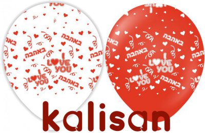 12" I Love You/With Love KALISAN