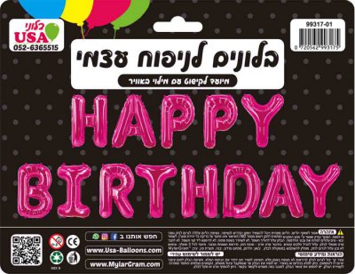 16" Happy Birthday Pink Kit