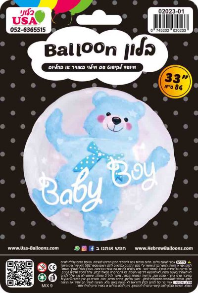 26" Baby Boy Bear Double Bubble