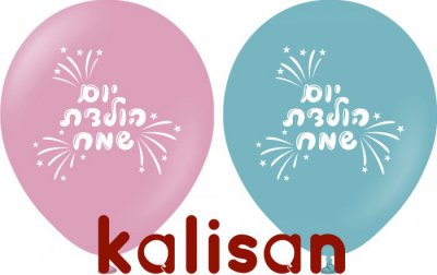 18" Retro Happy Birthday KALISAN