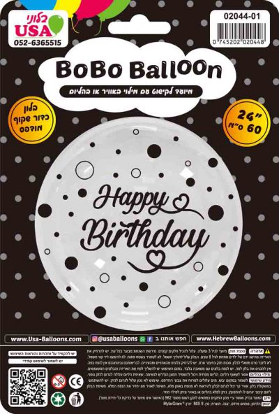 24" BOBO Happy Birthday Black Print Valved