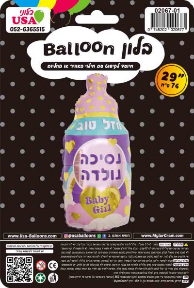 29" Baby Girl Princess Mazel Tov Bottle