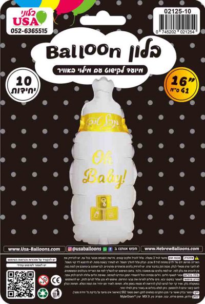 16" Oh Baby Mazel Tov Bottle Airfilled