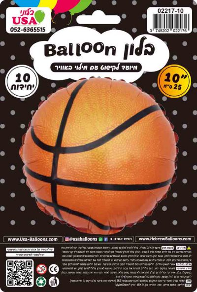 10" Basket Ball Airfilled