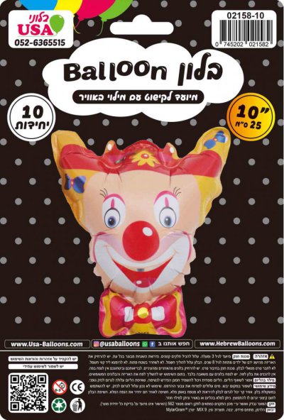 10" Clown With Hat Airfilled