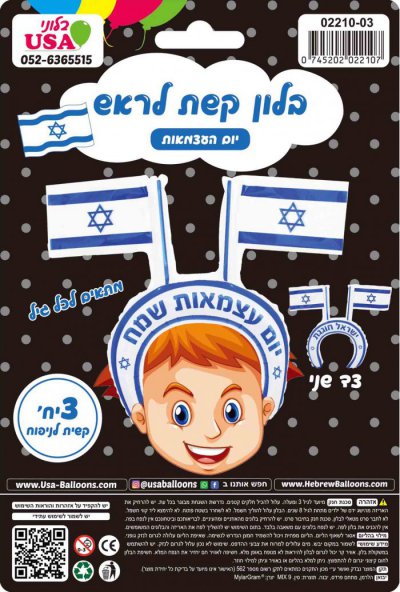 3pcs Head Band Israel Celebrates/Independence Day