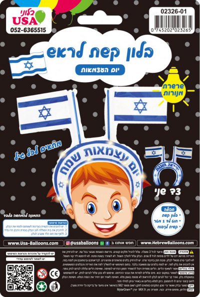 LED Head Band Israel Celebrates/Independence Day 