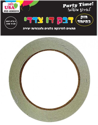 Double Sided Extra Strong Tape 2cmx20m