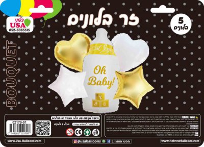 Bouquet 5pc Oh Baby Tov Baby Bottle