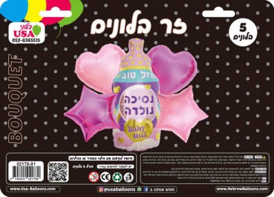 Bouquet 5pc It's A Girl Mazel Tov Baby Bottle