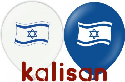 12" Israeli Flag KALISAN