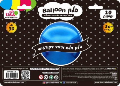22" Blue Ball Shape 4D 
