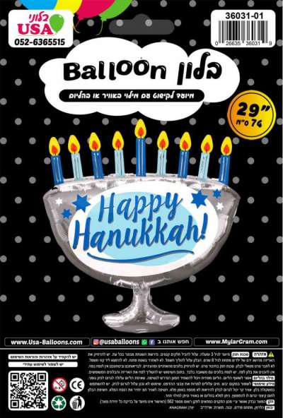 29" Happy Hanukkah 