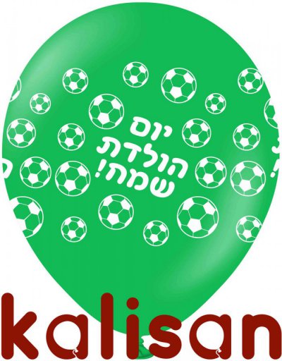 12" Happy Birthday Green/White KALISAN