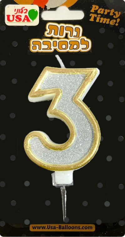Number 3 Candle Silver Glitter 7cm