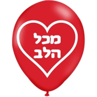 12" Metallic Mikol Halev (From My Heart) (100pcs)