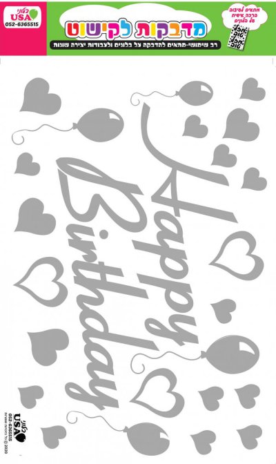 Large Silver Birthday Sticker 35x23cm 