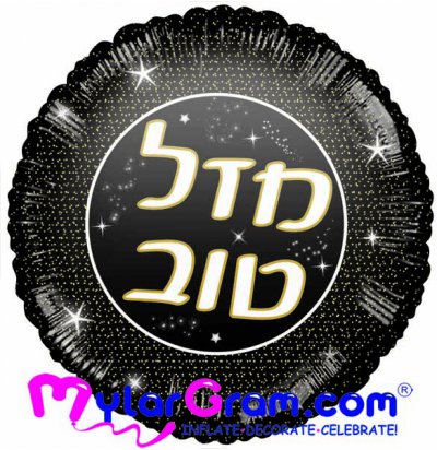 28" Mazel Tov Black/Rose Gold Round