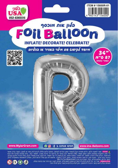 34" Jumbo Letter R Silver MylarGram
