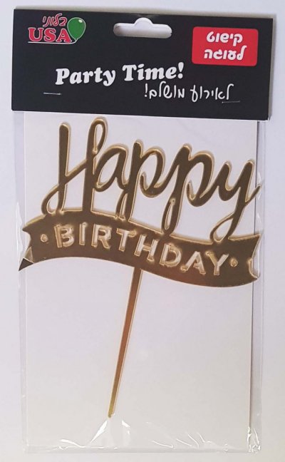 Happy Birthday Cake Decoration Gold