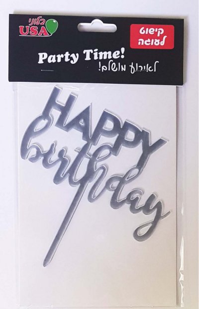 Happy Birthday Cake Decoration Silver