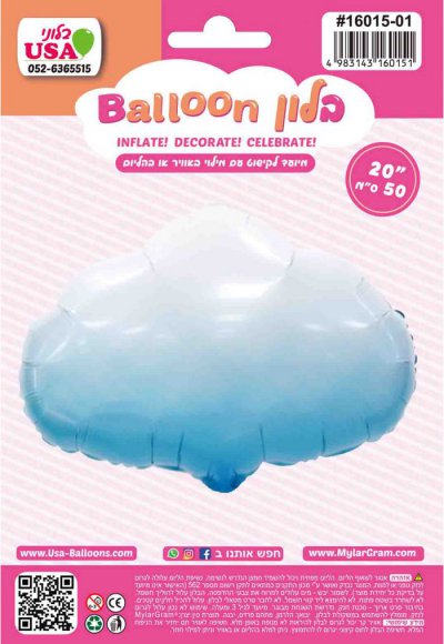 20" Cloud